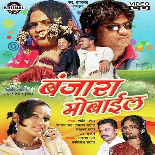 Dattaram Ade Songs MP3 Download